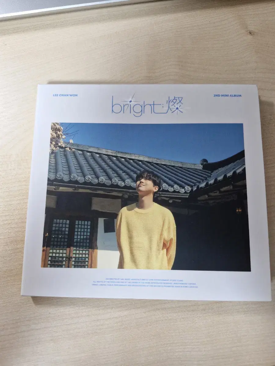 이찬원 bright 앨범